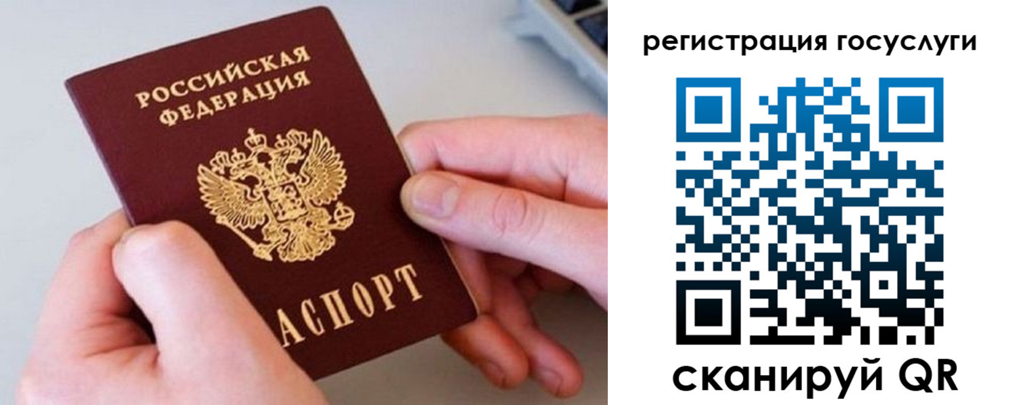 миграционный учет в Рудне