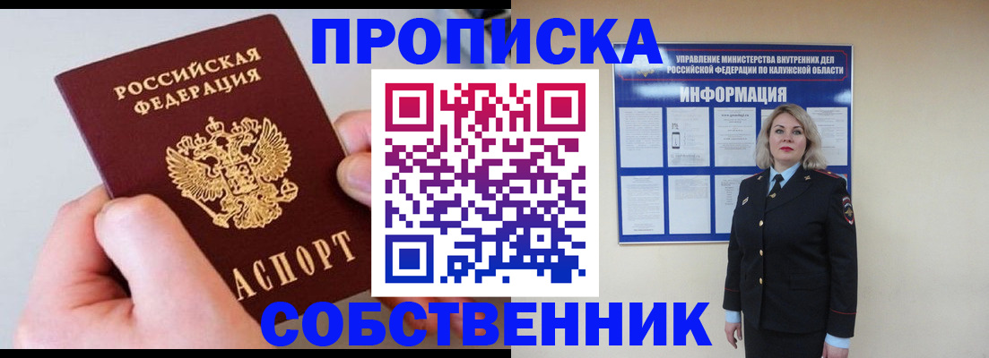 прописка иностранных граждан в Рудне