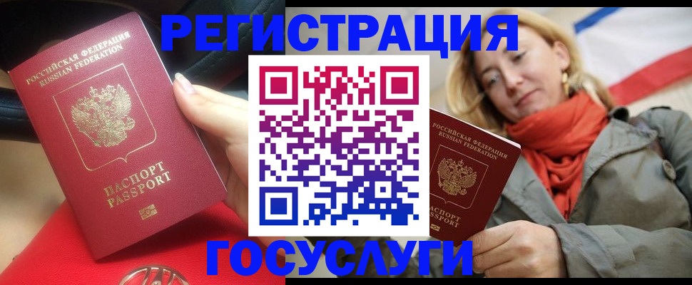 прописка для школы в Рудне