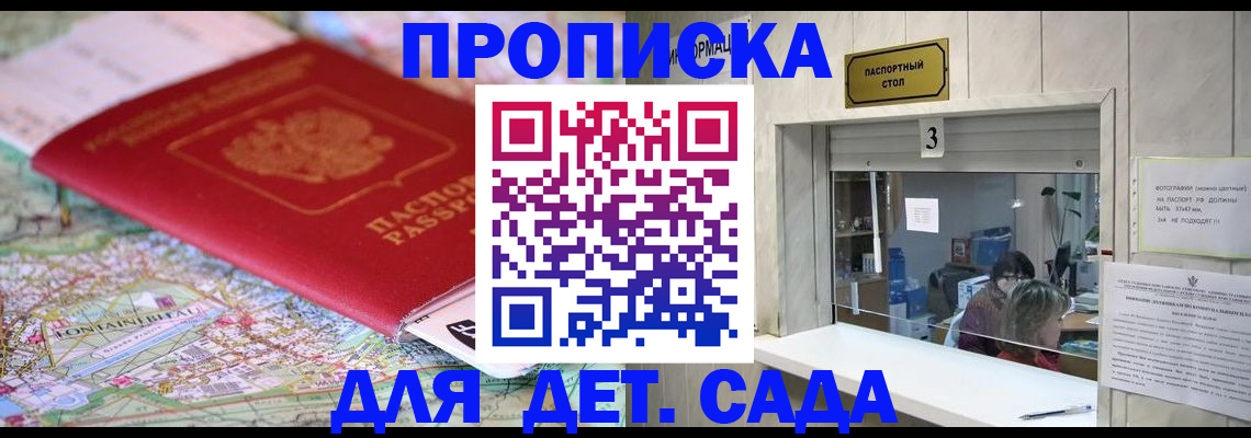 регистрация в Рудне